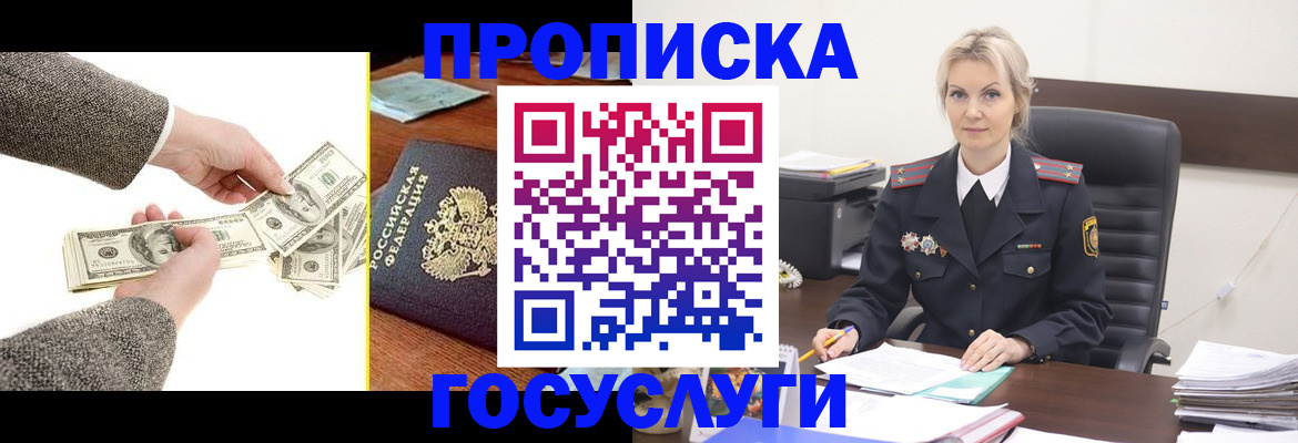 прописка штамп в Вихоревке