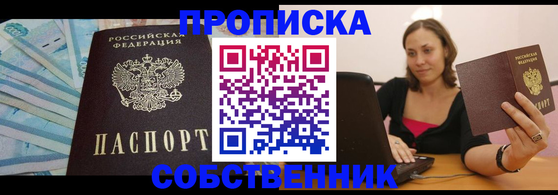 временная регистрация гарантия в Вихоревке