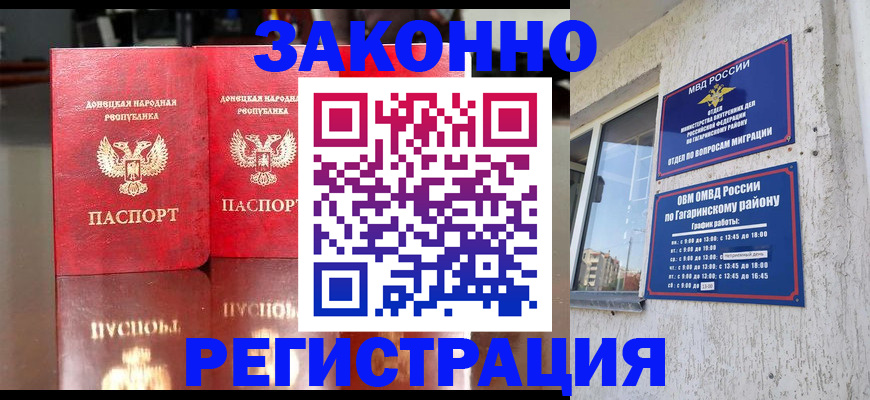 временная регистрация законно в Вихоревке