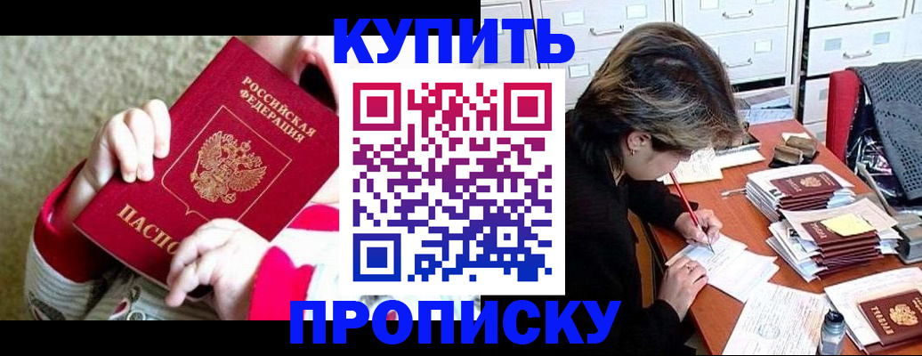 прописка в квартире в Вихоревке