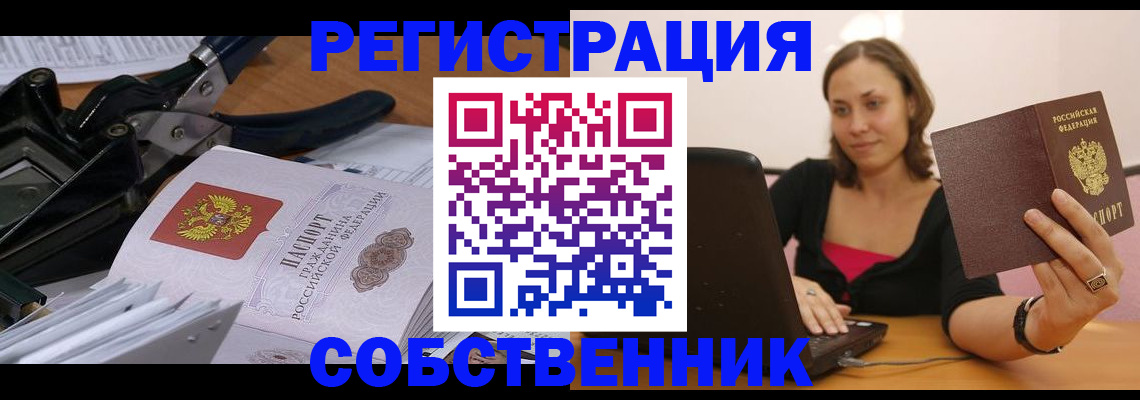 прописка поиск в Вихоревке