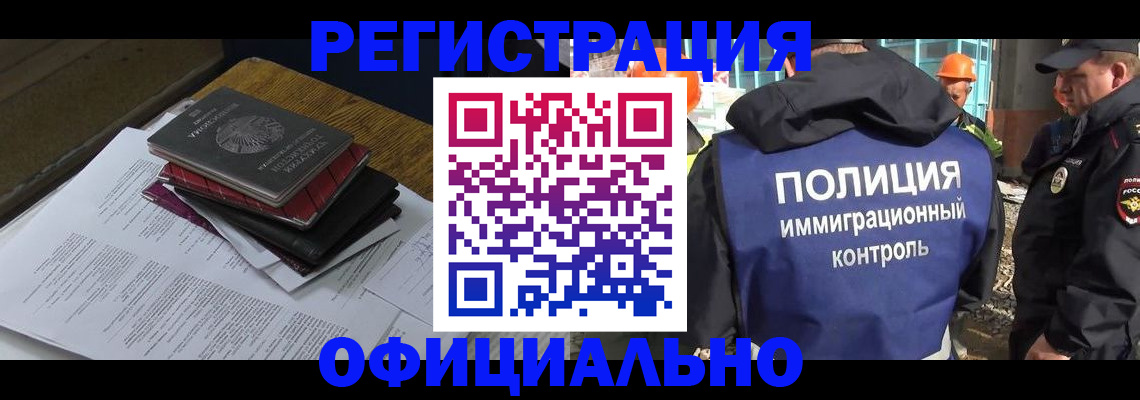 прописка регистрация в Вихоревке