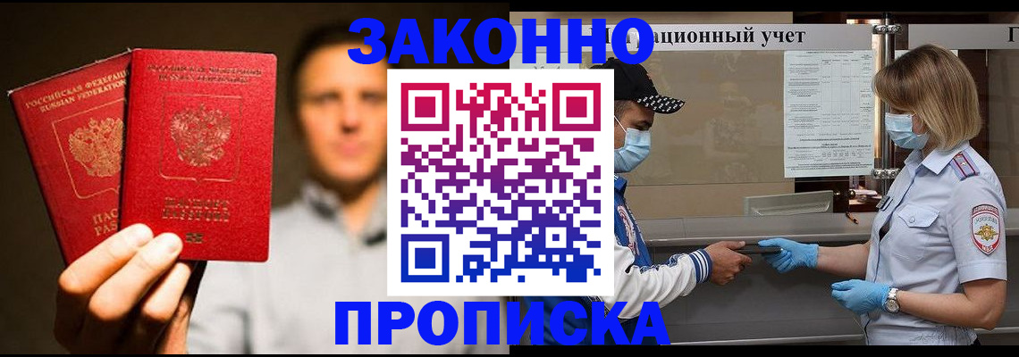 временная регистрация для всех в Вихоревке